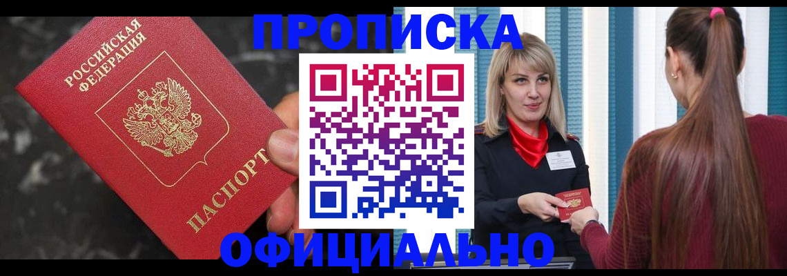 временная регистрация в Мегионе