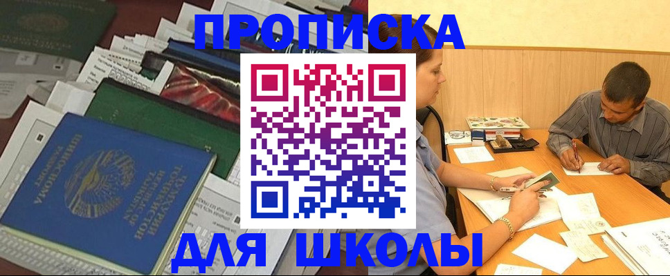 прописка регистрация в Мегионе