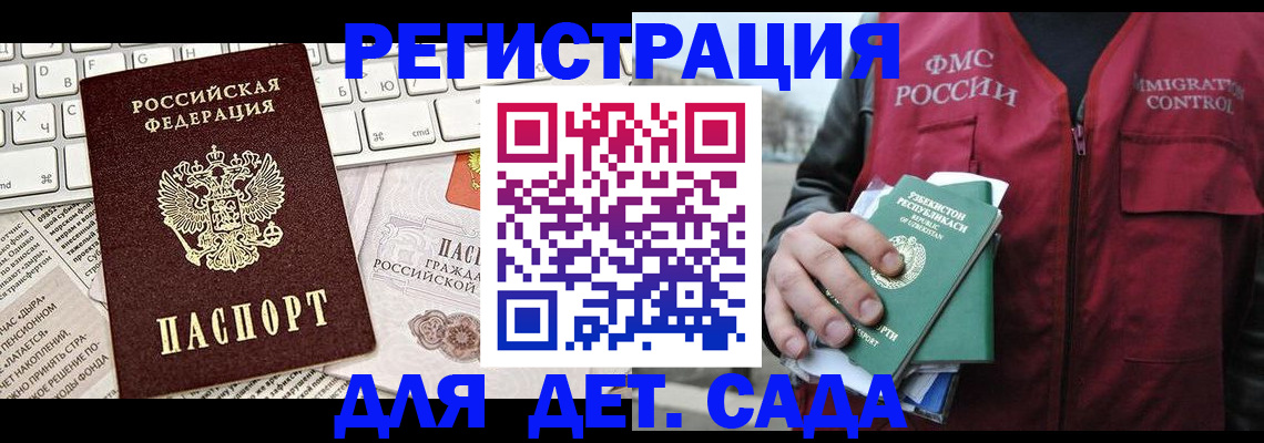 прописка 2025 в Мегионе